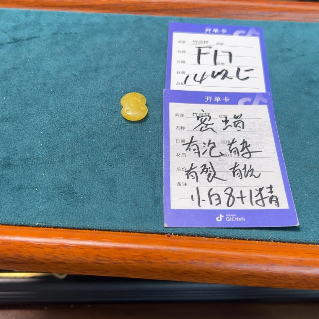 未镶嵌琥珀珠宝奇石
