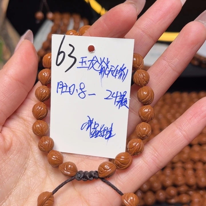 桃核吊坠玉龙脊0.8尺寸