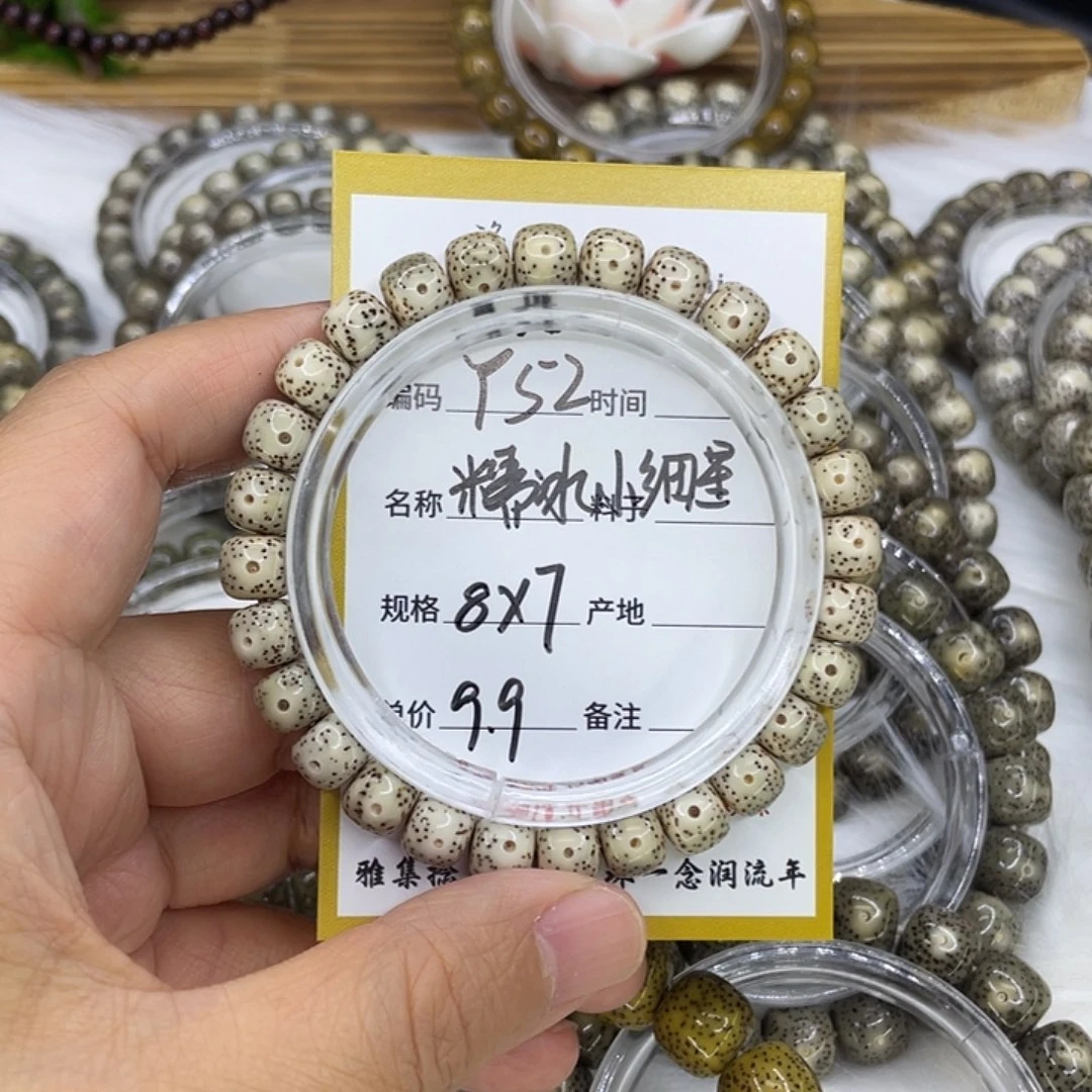 ****️手串星月菩提Y52糯冰小细星8