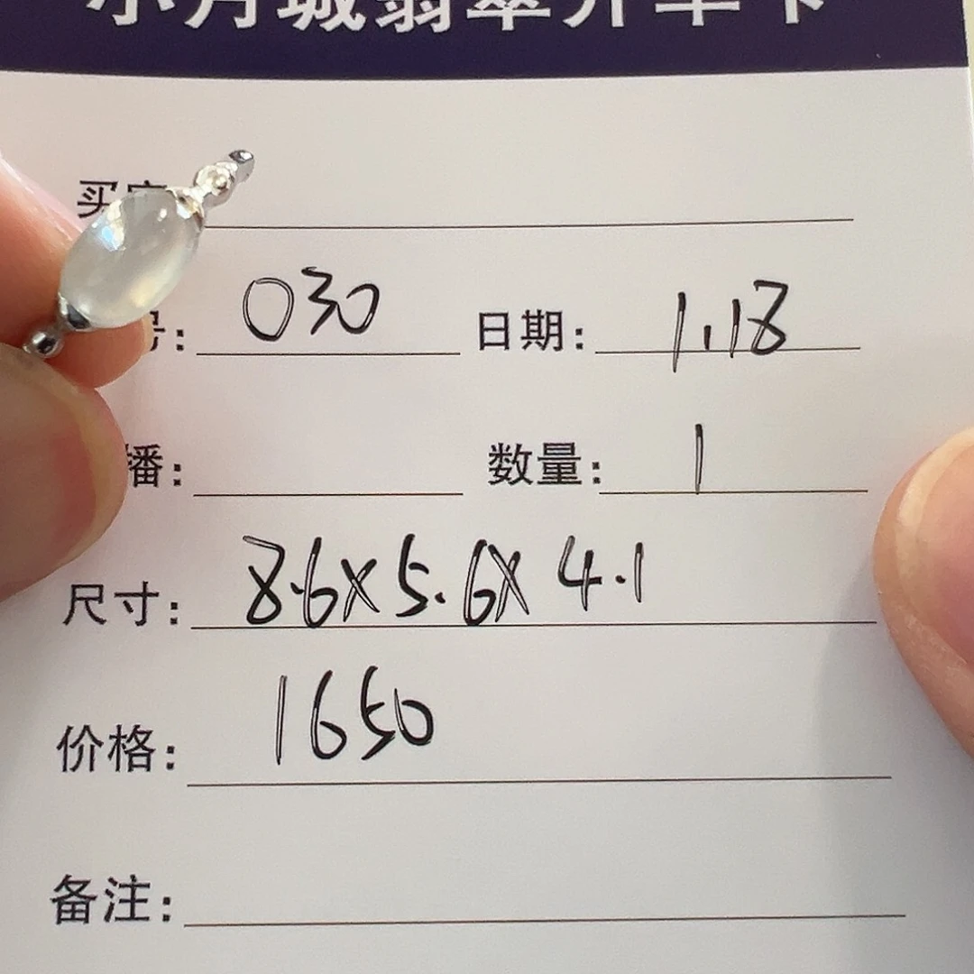 翡翠手镯未镶嵌天然翡翠戒指