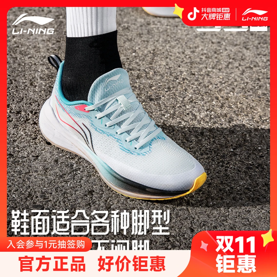 防滑跑步鞋丨李宁吾跃耐穿休闲轻便男女运动鞋ARST004/ARST003