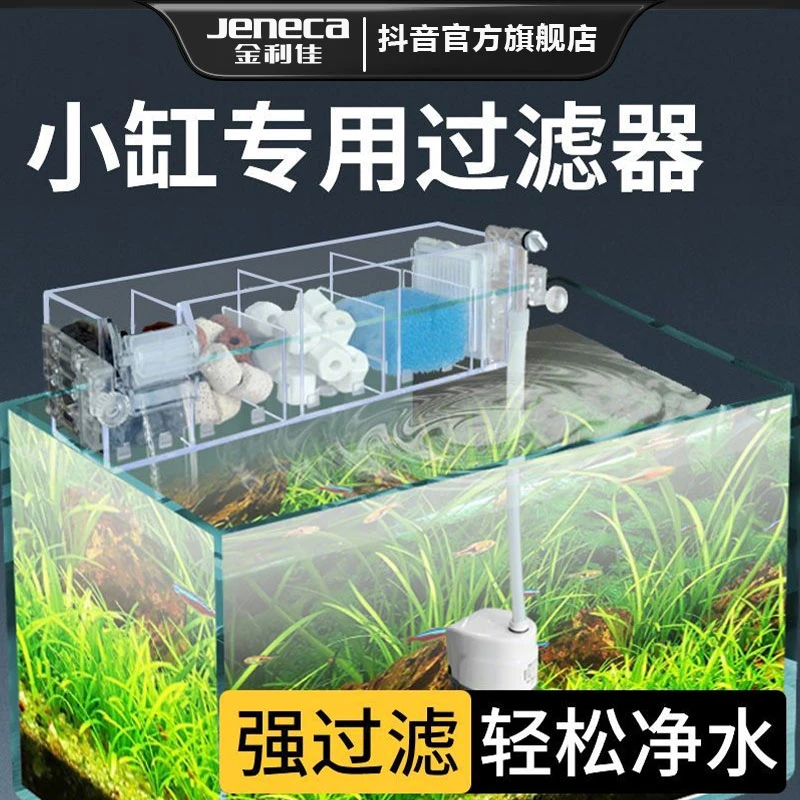 鱼缸过滤器静音无声三合一多功能鱼缸过滤循环系统长方形透明过滤