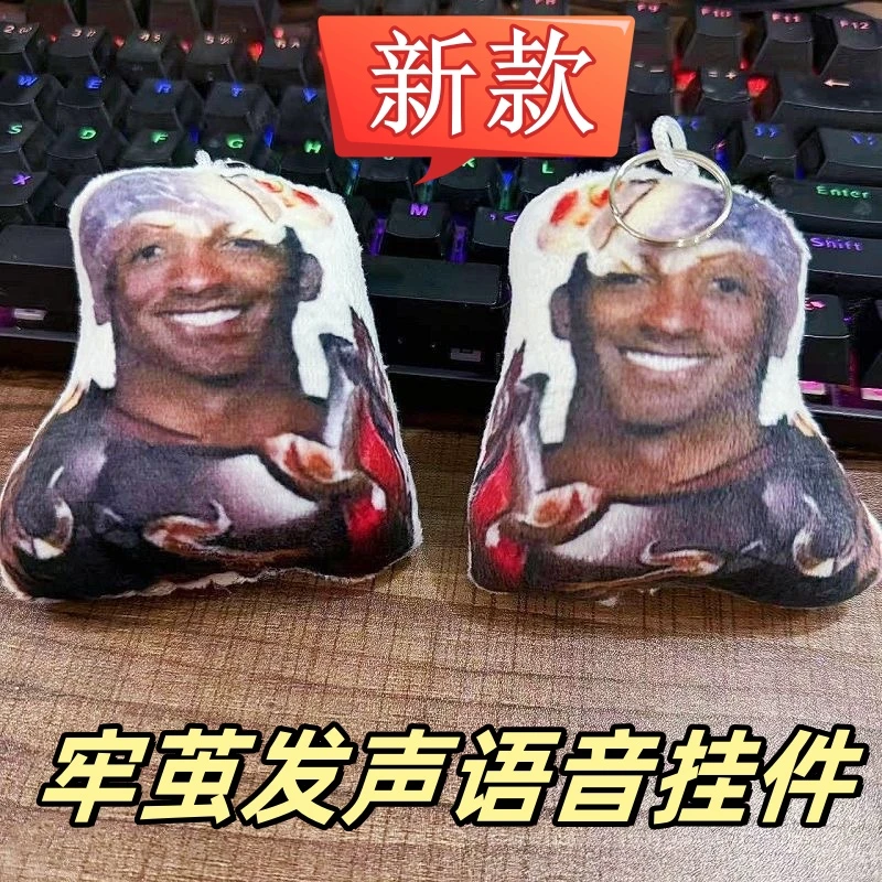 创意牢大发声玩偶牢戬开语音挂件杨戬钥匙扣鬼畜搞笑录音毛绒挂饰