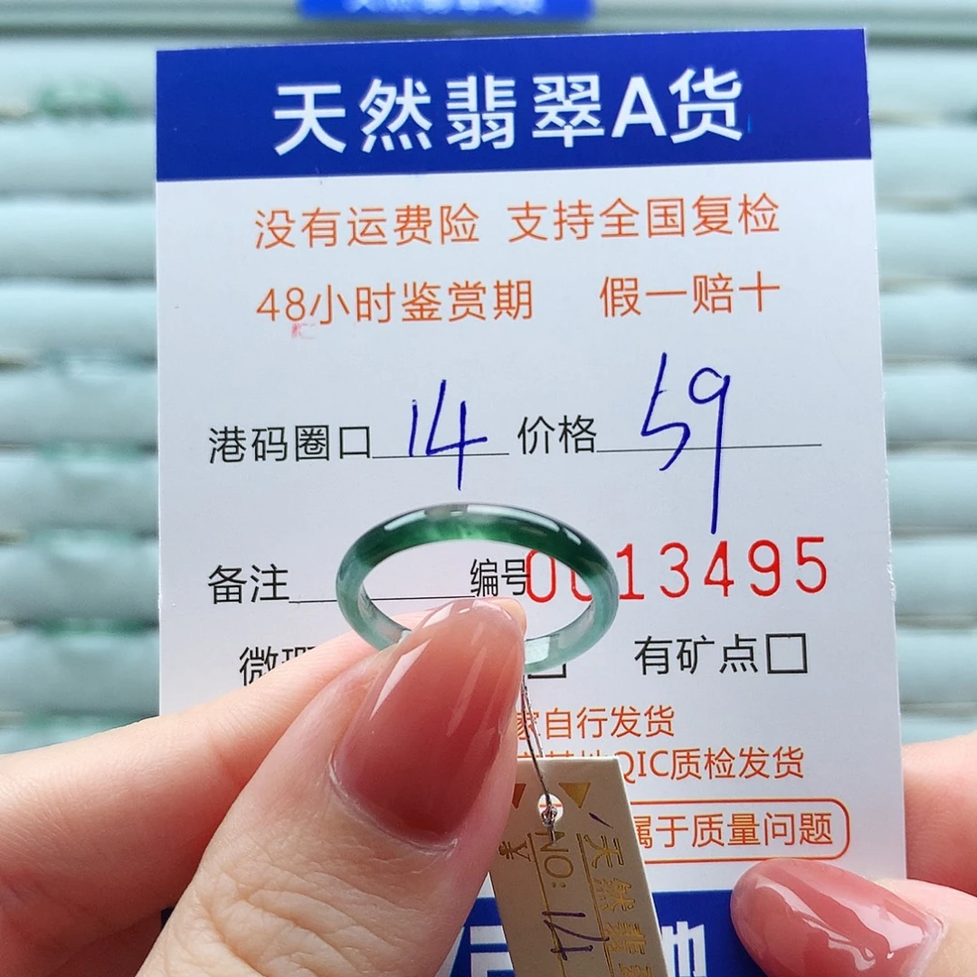 翡翠未镶嵌戒指翡翠