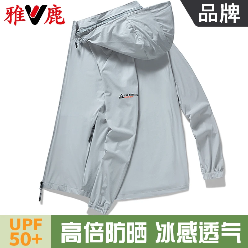 雅鹿夏季防晒衣男冰丝男休闲钓鱼外套防紫外线户外超薄款防晒服