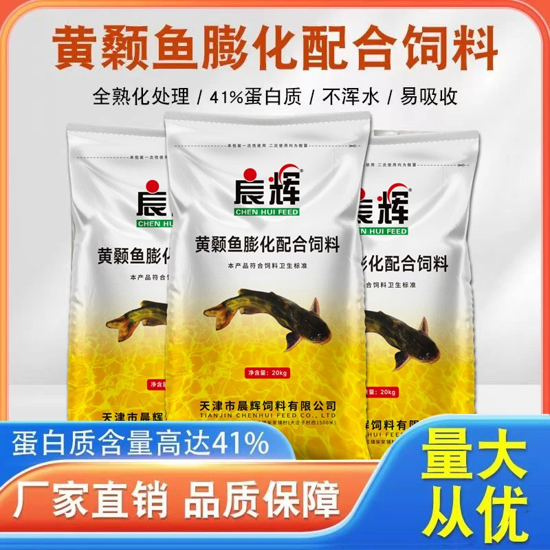 黄颡鱼专用饲料41蛋白黄骨鱼黄辣丁昂刺鱼专用饲料浮水饵料鱼塘用