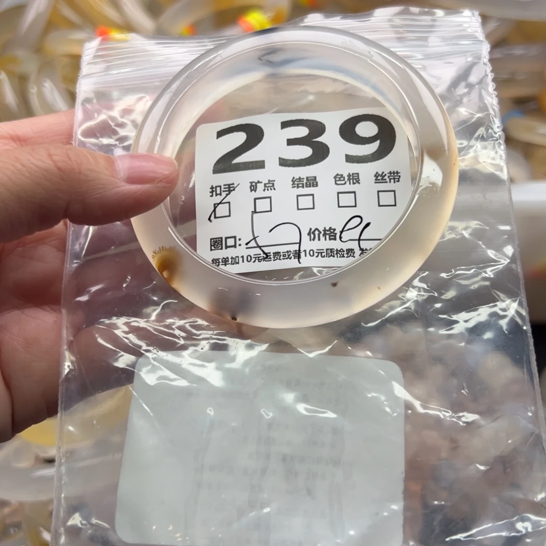手镯玛瑙/玉髓未镶嵌239