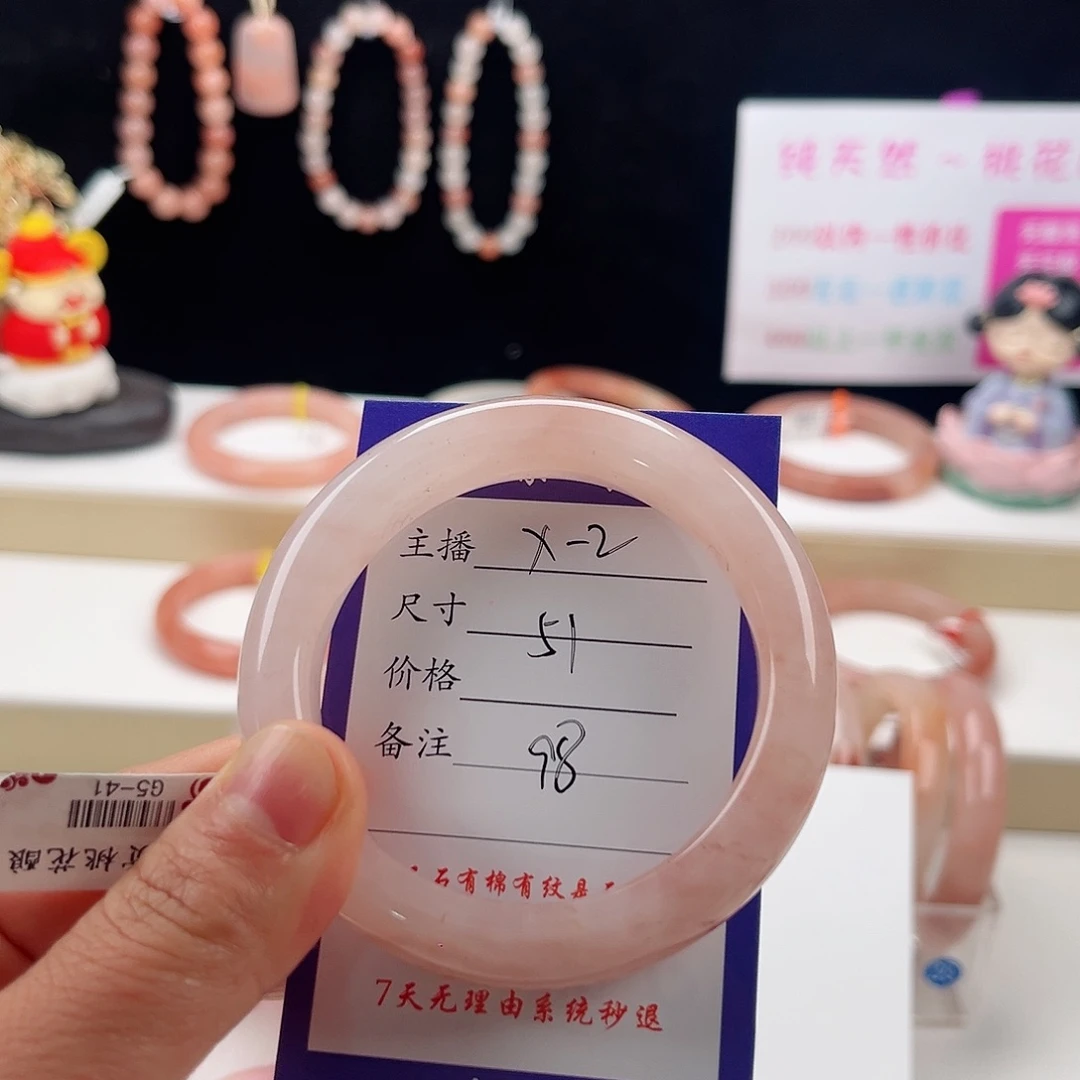 未镶嵌手镯石英质玉