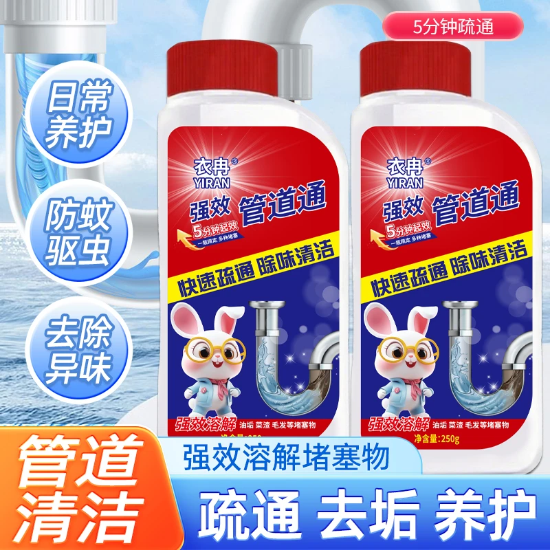 【拍一发二】管道疏通粉剂厕所马桶地漏厨房下水道解堵除臭