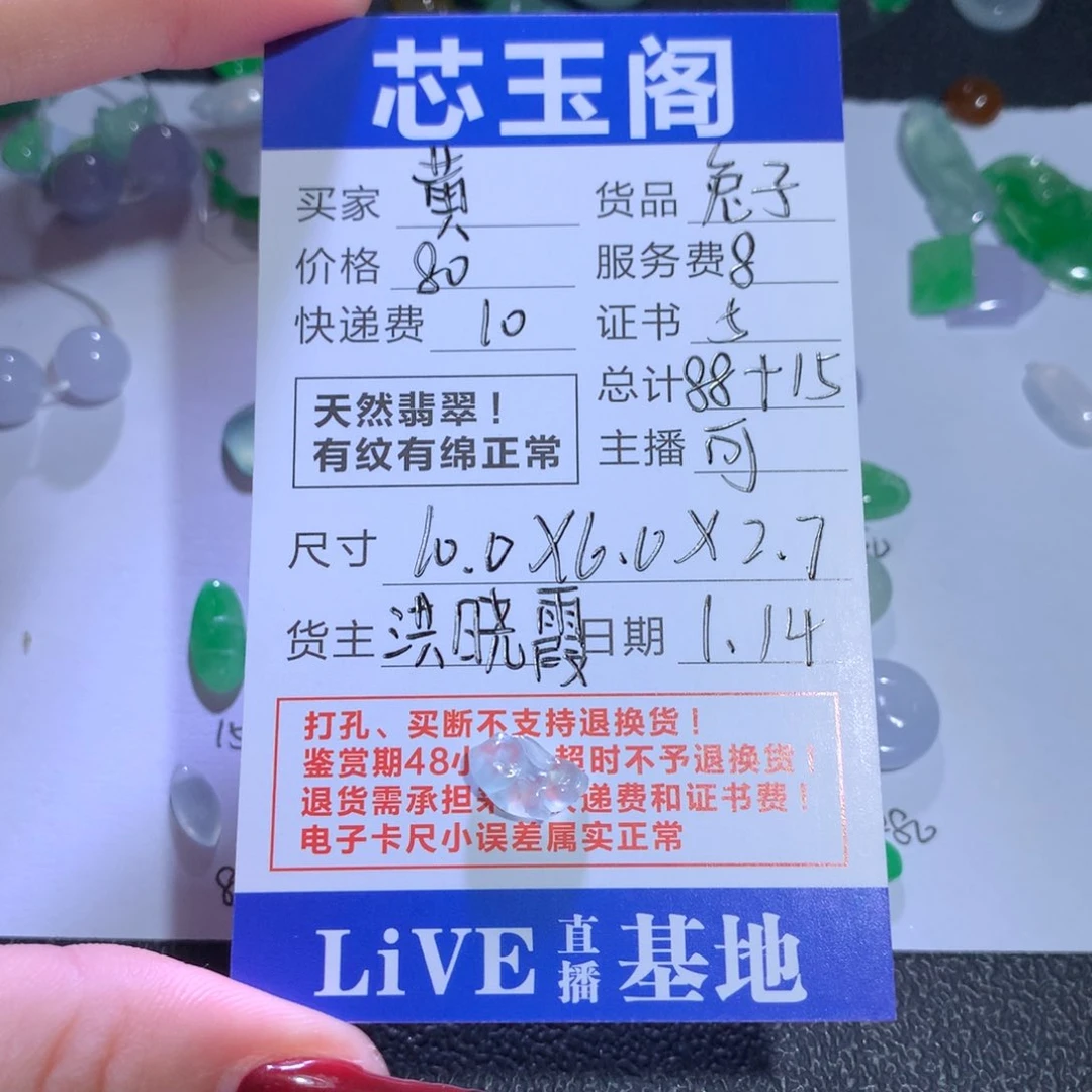 翡翠裸石黄*哈天然a货翡翠兔子