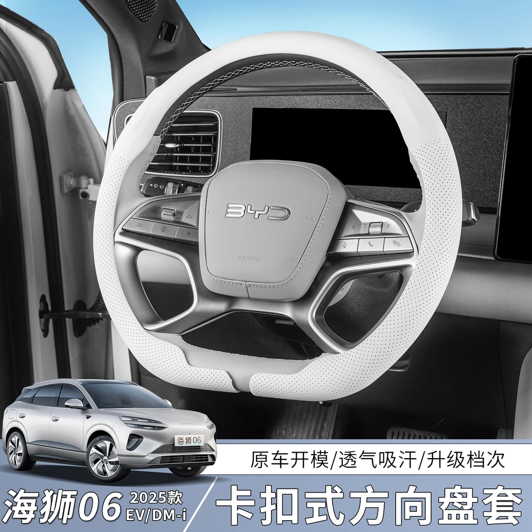 比亚迪海狮06EV卡套式方向盘套dmi四季通用吸汗把套防滑翻毛透气