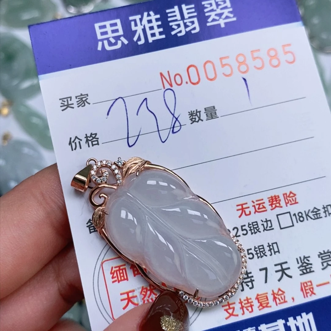 颈饰未镶嵌翡翠天然缅甸翡翠