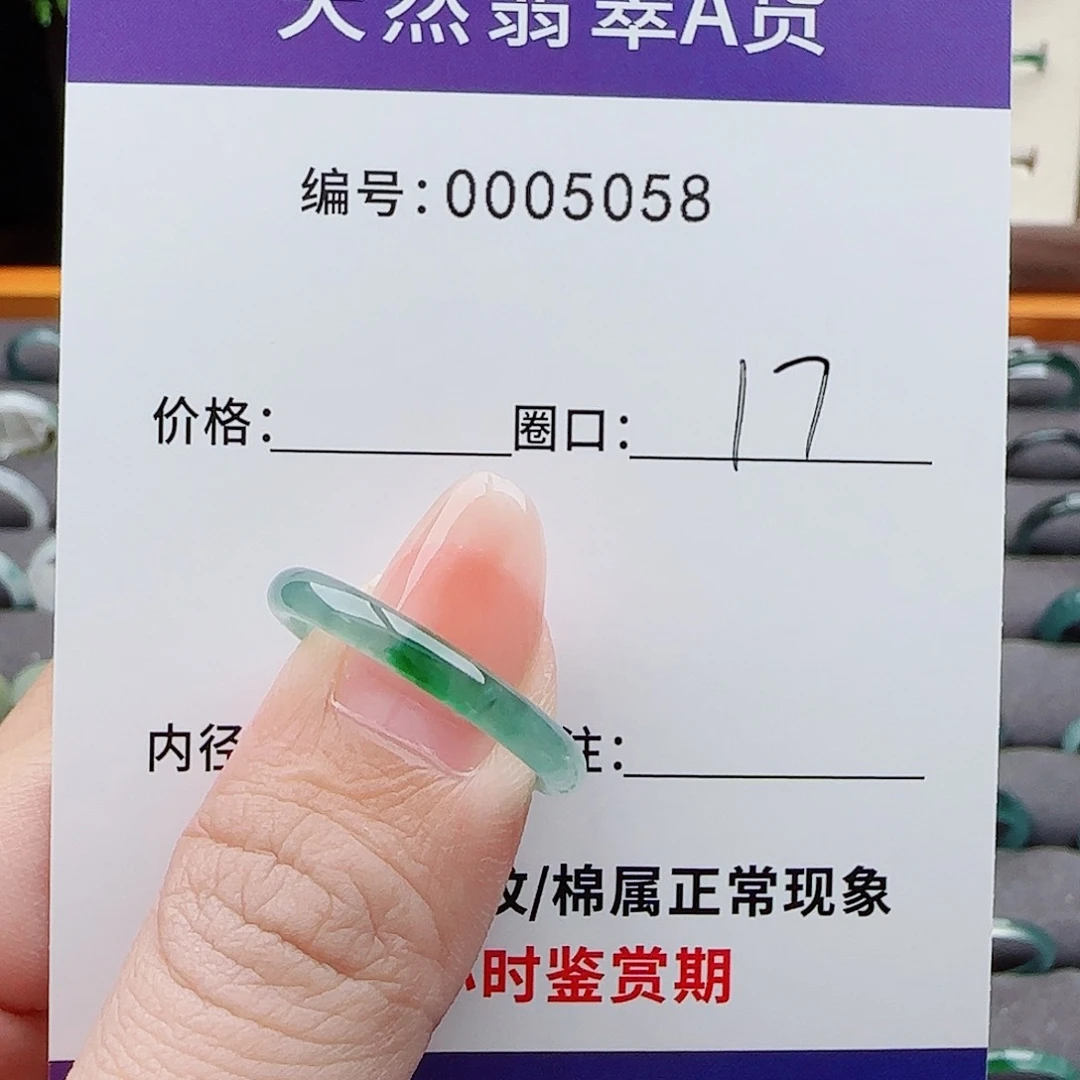 未镶嵌戒指翡翠有***…