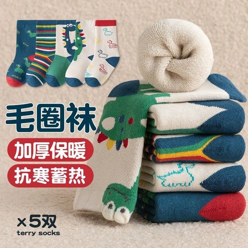 儿童袜男童冬季中筒袜加厚童袜男孩宝宝冬天防寒保暖恐龙毛圈袜yw