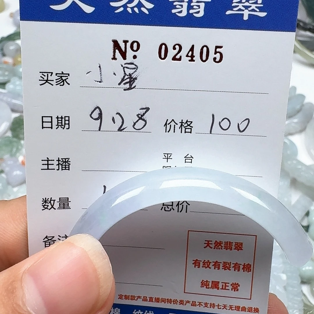 小***星翡翠未镶嵌挂件Fuji