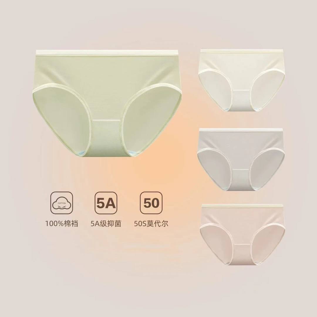 5A抗菌50S莫代尔女无痕中腰少女生三角短裤春夏薄款简约童