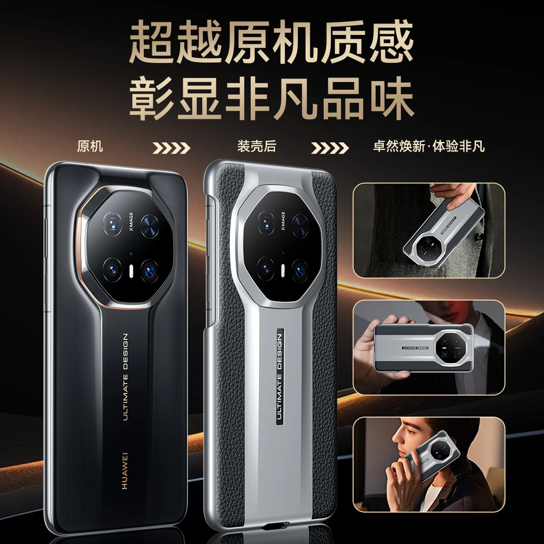 莎浩适用于华为Mate70RS手机壳新款真皮mate60rs漏标设计高档商务