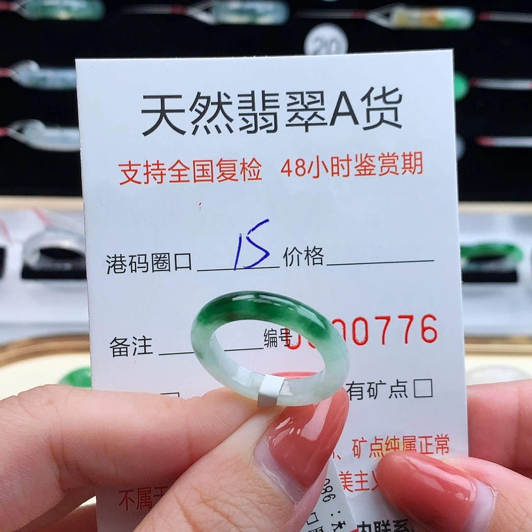翡翠未镶嵌戒指翡翠