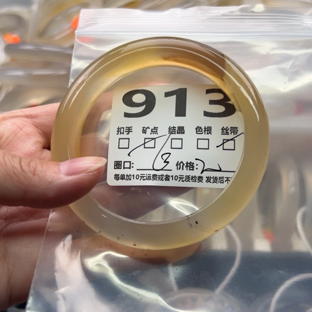手镯玛瑙/玉髓未镶嵌913