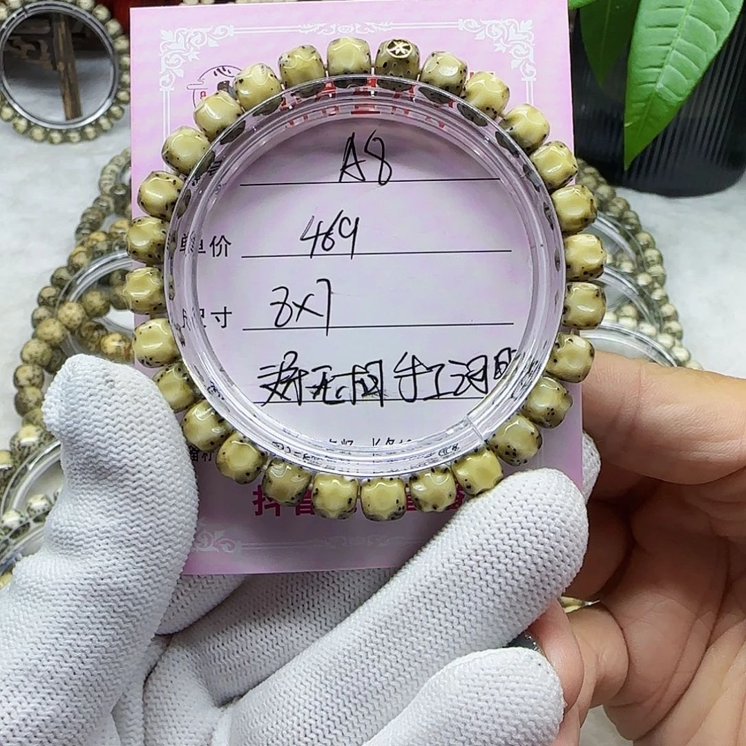 1***？海南心月星月菩提A8