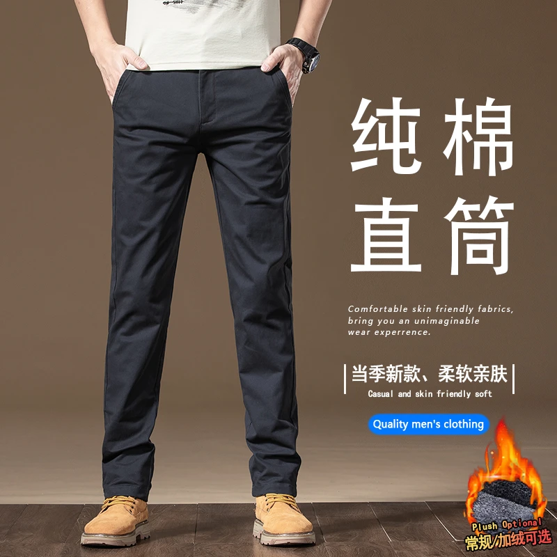 裤子男休闲裤2025秋冬厚款爆款直筒轻奢高档时尚百搭加绒裤子男款