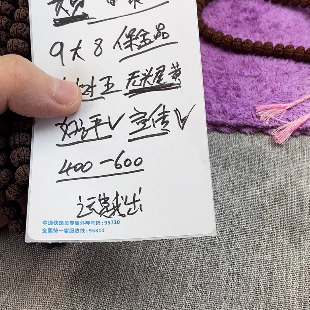 金刚菩提手串老树王