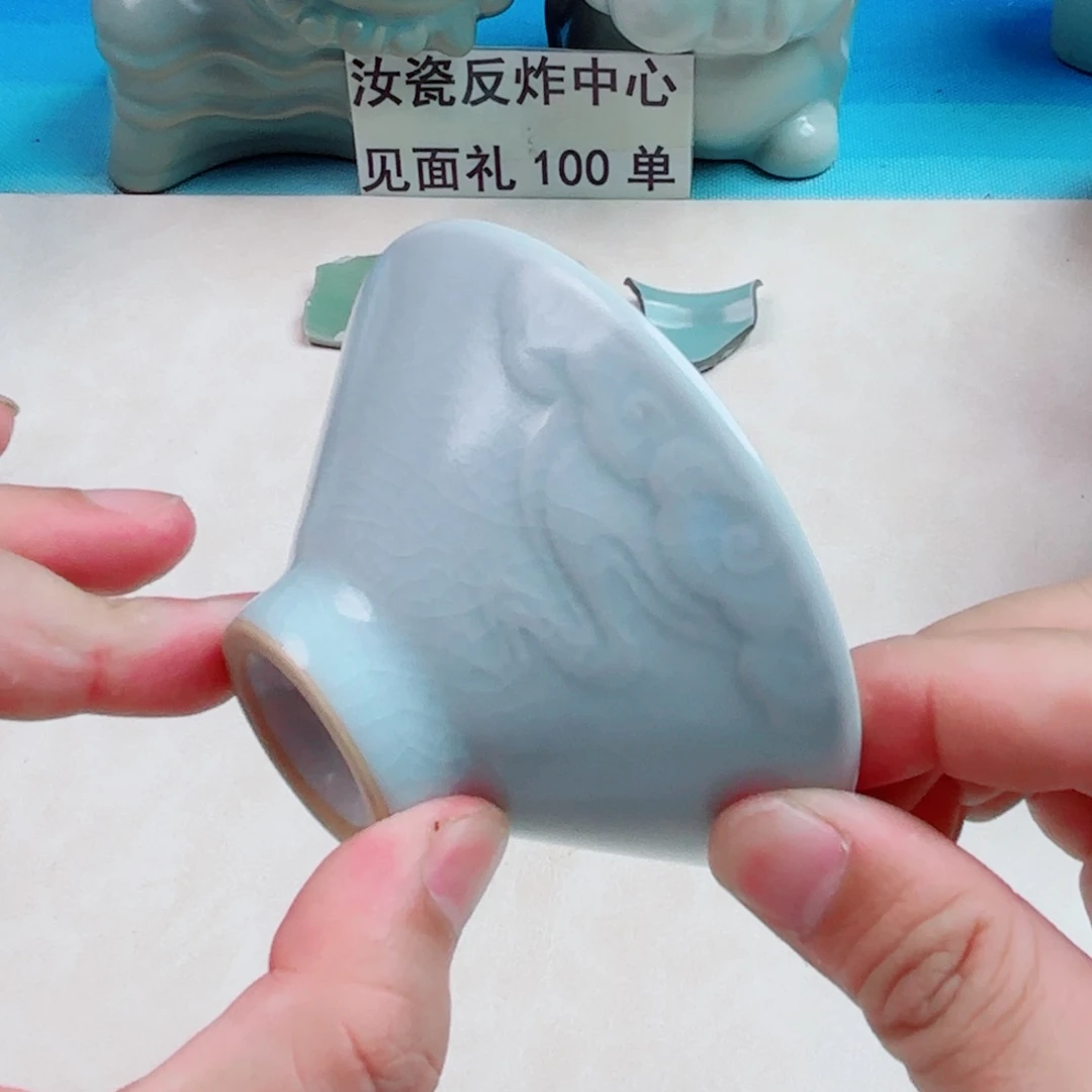 瓷片与王同行，汝你所愿