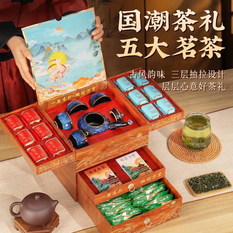 过年年货大红袍金骏眉茶叶礼盒送礼长辈礼物爸爸老丈人补品见面礼