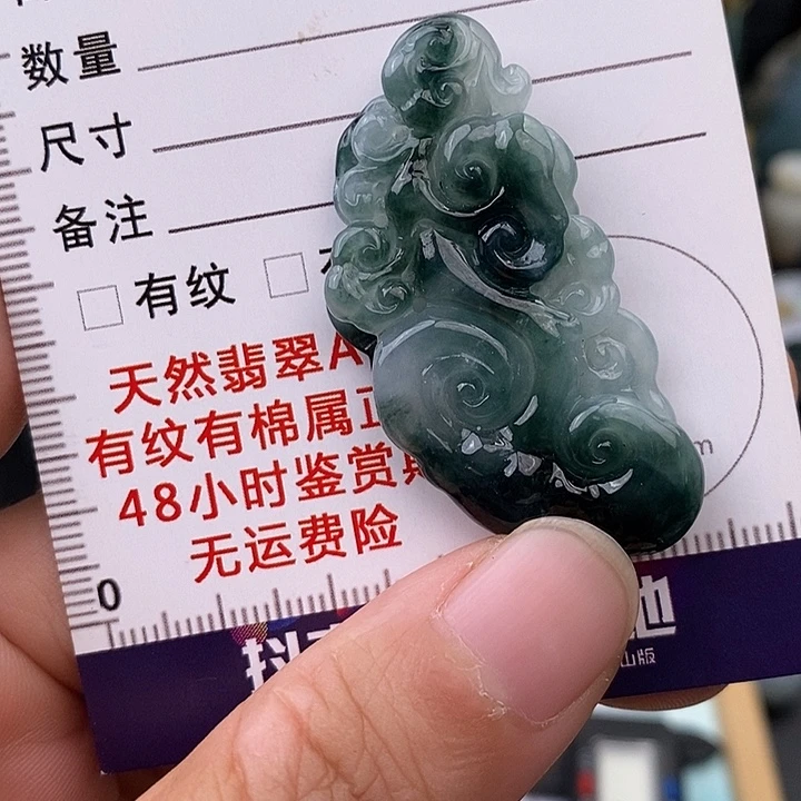 颈饰未镶嵌翡翠如意