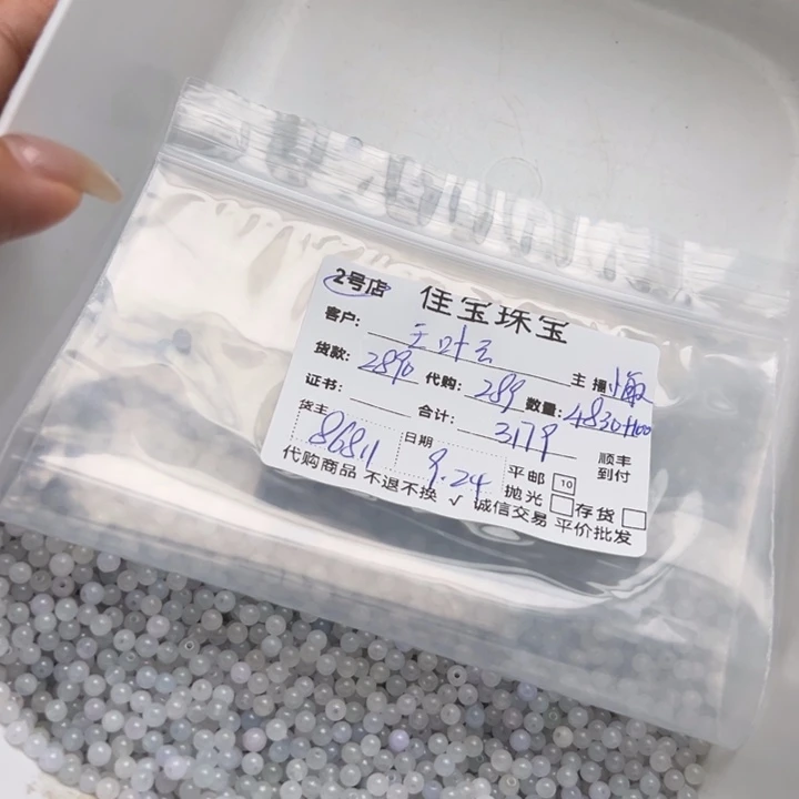 王***云颈饰未镶嵌翡翠翡翠