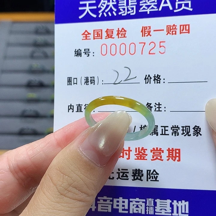 翡翠未镶嵌戒圈 075