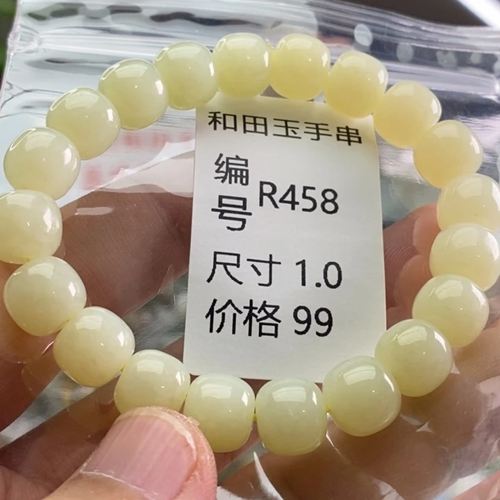 未镶嵌手链和田玉
