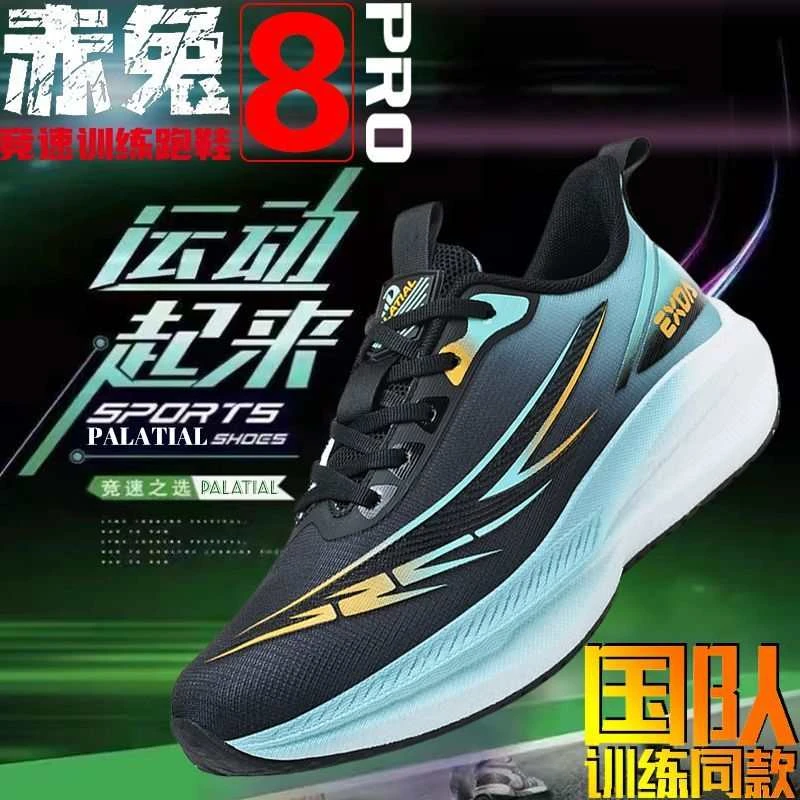 【官方】赤兔8新款运动鞋男童鞋子男款超轻碳板5.0跑步鞋男跑鞋男鞋