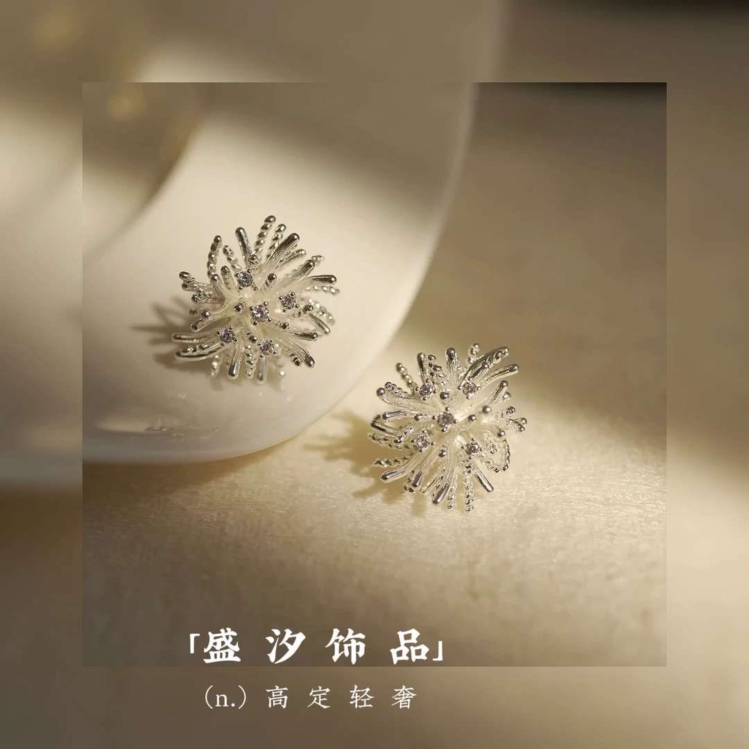 铜合金耳饰 「她比烟花绚烂」闪闪烟花耳环耳饰