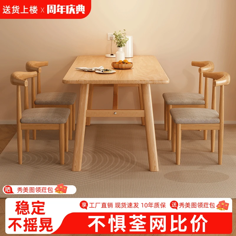餐桌家用小户型现代简约出租房用北欧商用简易长方形饭桌椅子组合