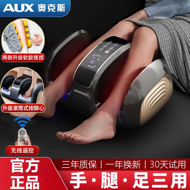 AUX/奥克斯腿部按摩器小腿肌肉全自动揉捏电动家用足底脚底足疗机