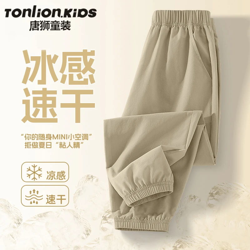 唐狮童装儿童夏装女童透气薄款冰丝速干运动裤女童夏季凉感长裤潮