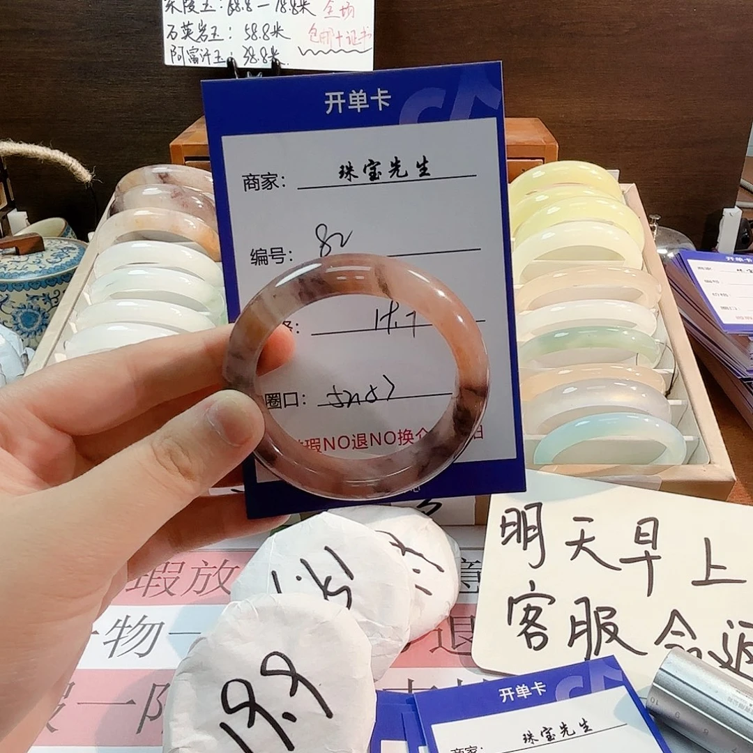 石英质玉手镯未镶嵌82