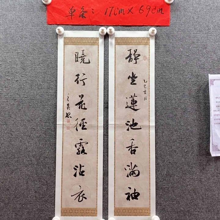 书法书法作品多次参加