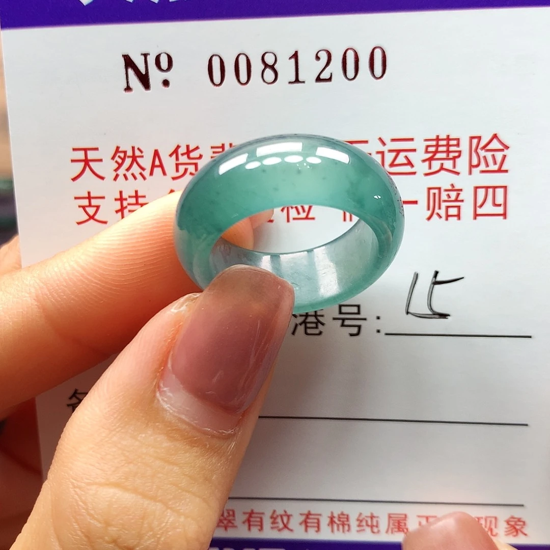 翡翠戒指未镶嵌拉派