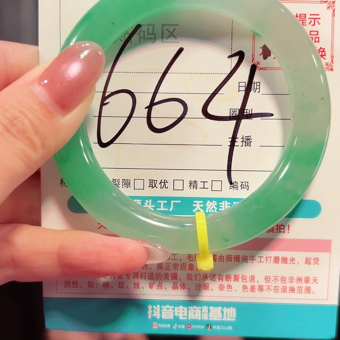 未镶嵌手镯石英质玉