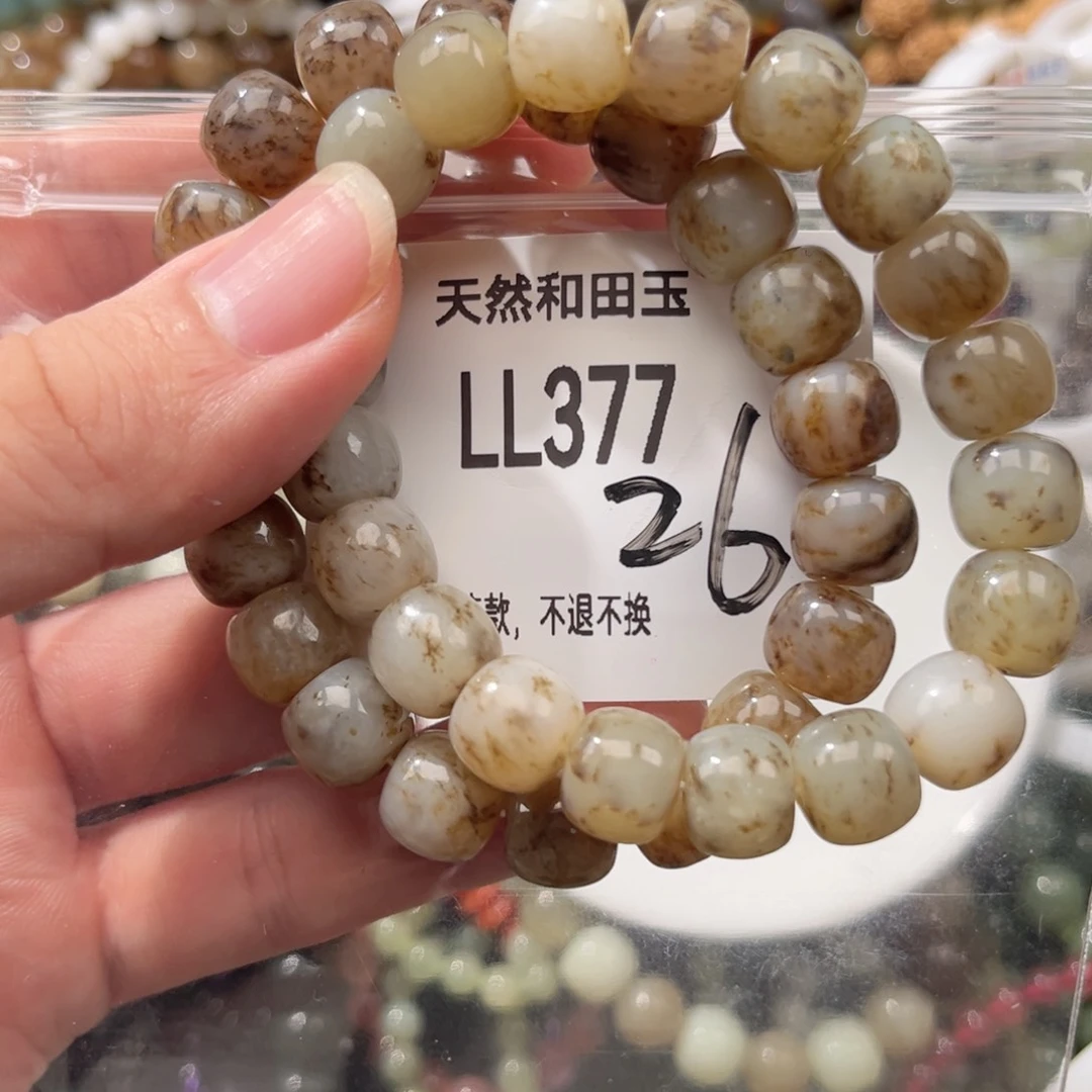 晶***晶手链未镶嵌和田玉