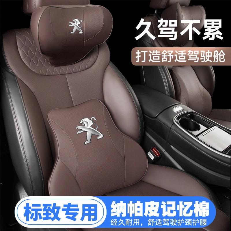 3008/408/308/301/207汽车头枕护颈枕座椅护腰靠枕垫枕头内饰