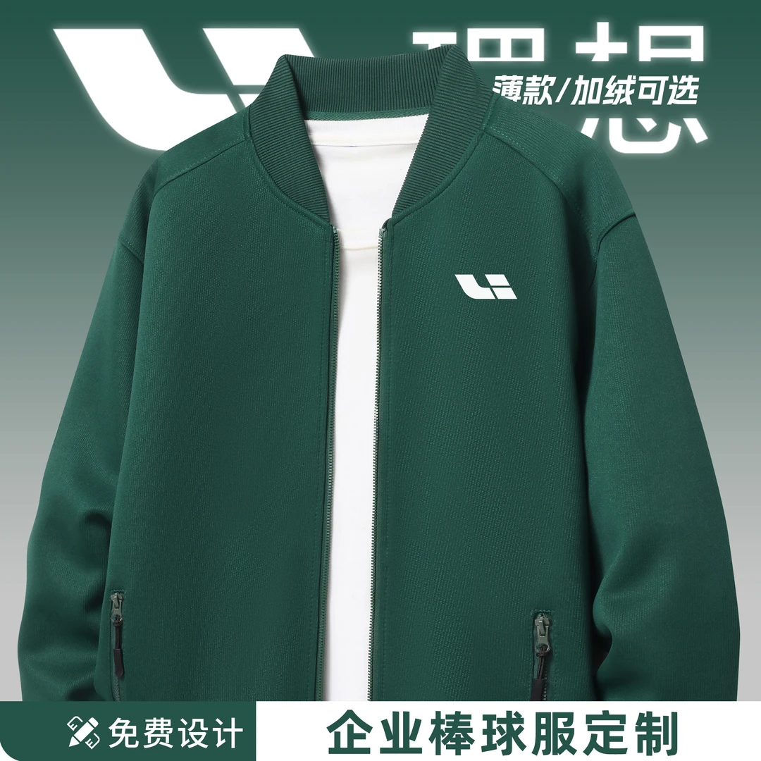 秋冬季高端4s店工作服卫衣定制logo加绒加厚企业团体立领外套工装
