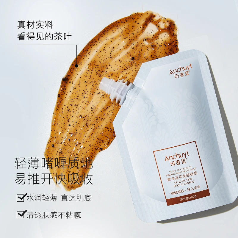 研春堂酵母茶萃亮颜面膜