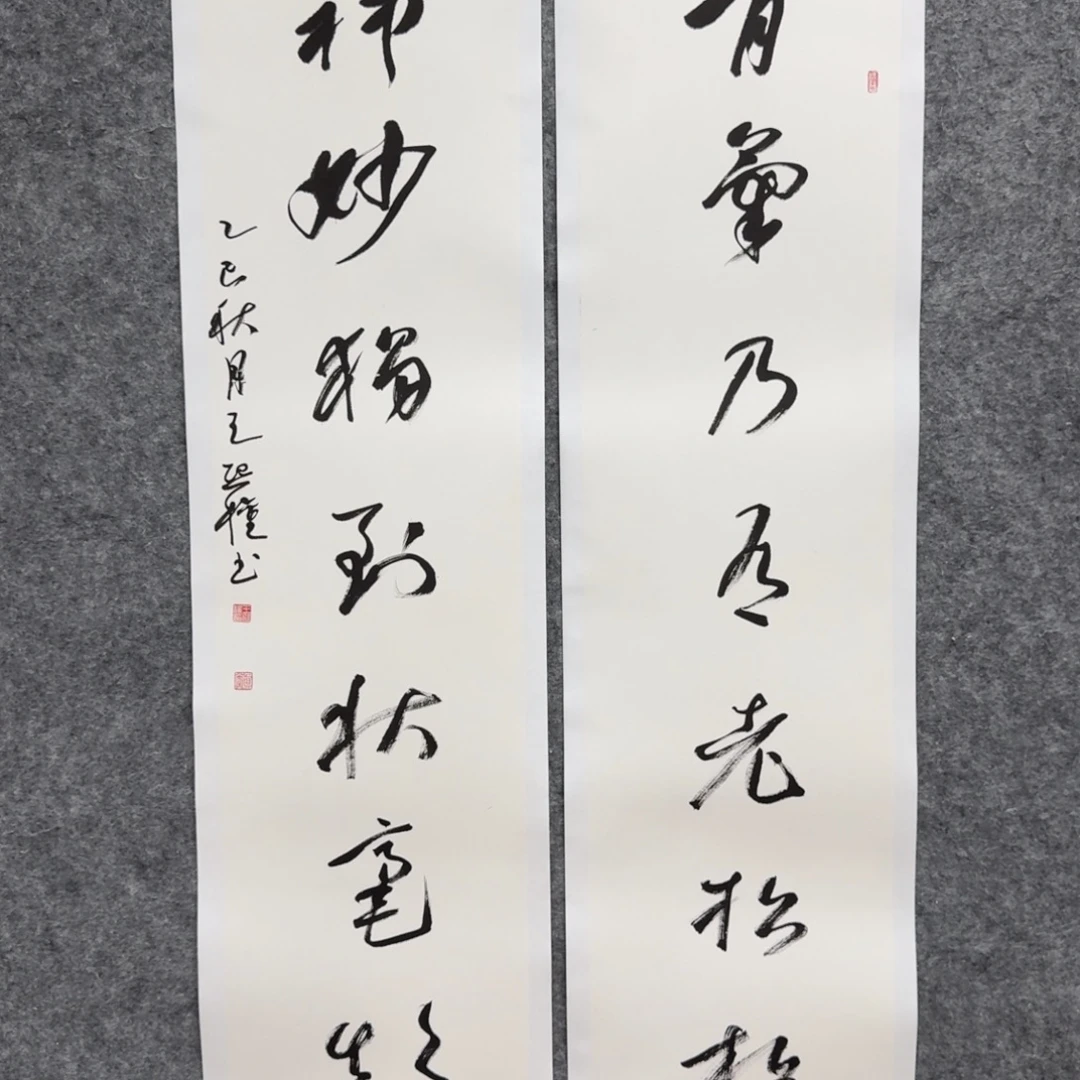 书法书法WXQ老师作品