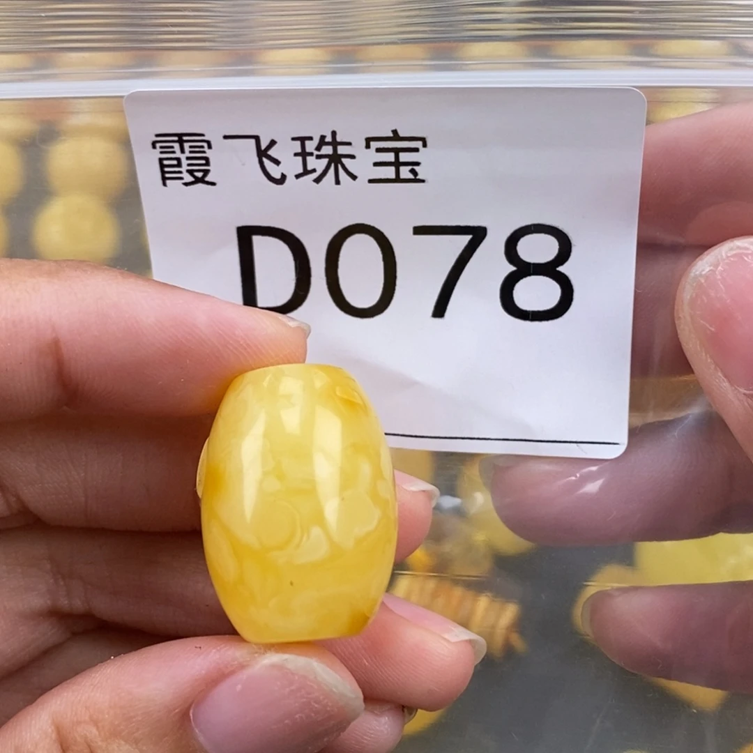 琥珀未镶嵌珠宝奇石17.7