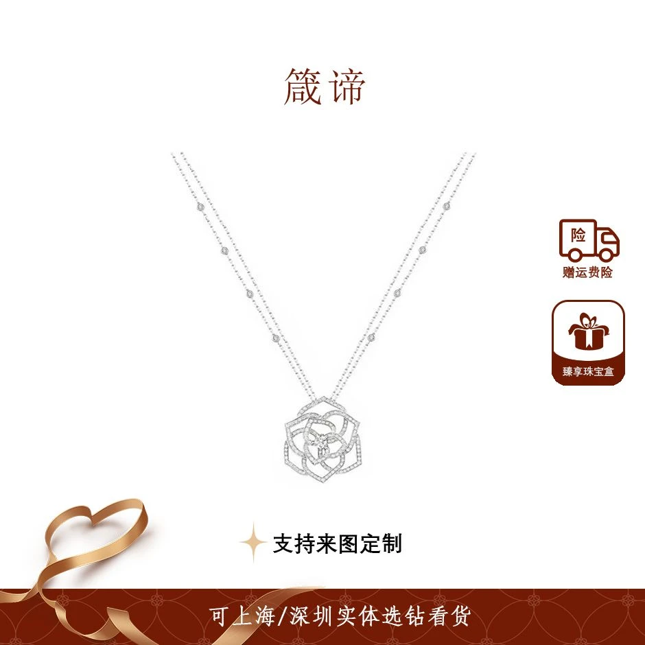实验室培育钻石玫瑰花吊坠 铂金 镶嵌简约百搭设计款钻石项链