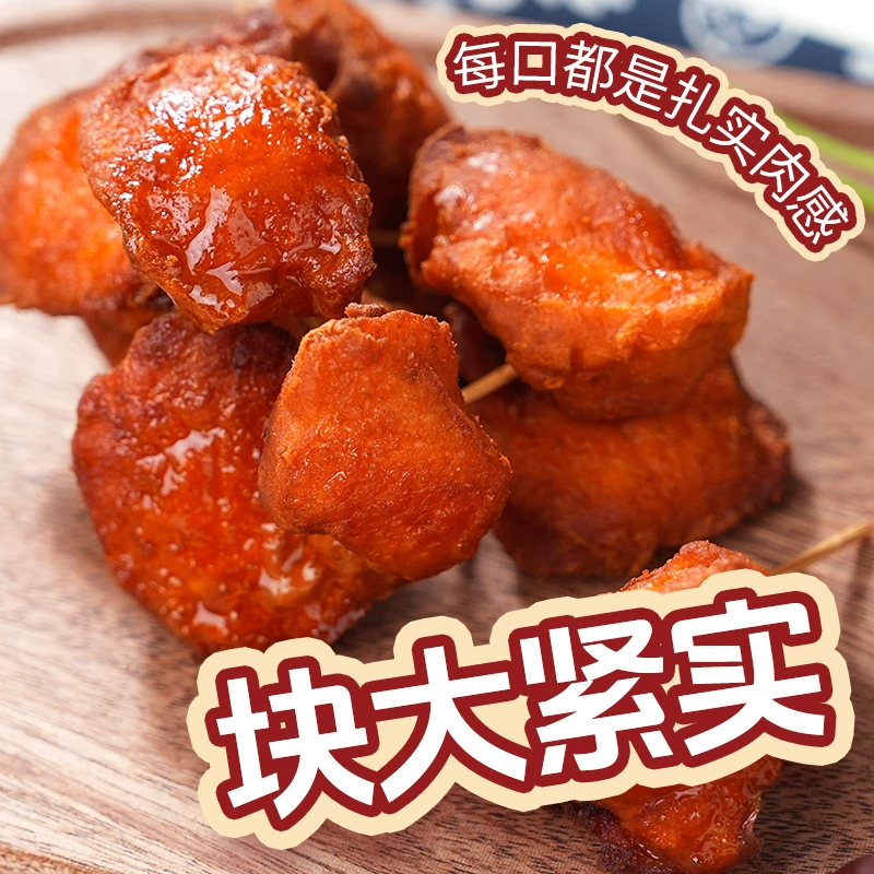 牙签肉迷你串烧烤食材夜市摆摊小吃冷冻半成品800g