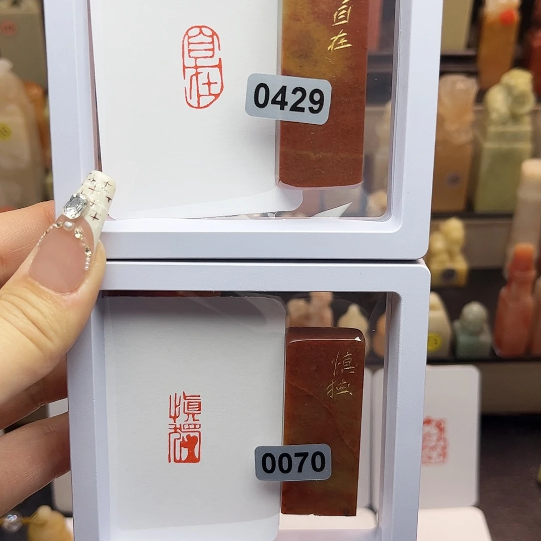 寿山石印石自在。慎独1×2
